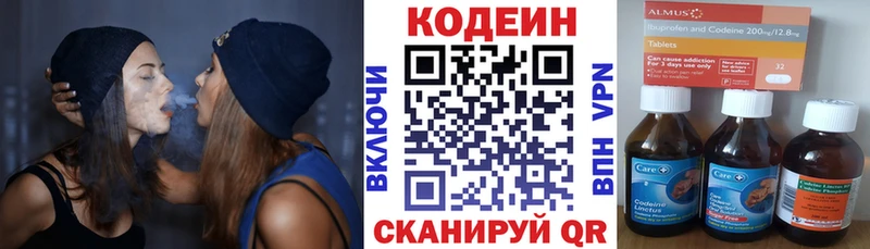 Codein напиток Lean (лин)  Шахунья 