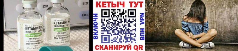 КЕТАМИН VHQ Шахунья