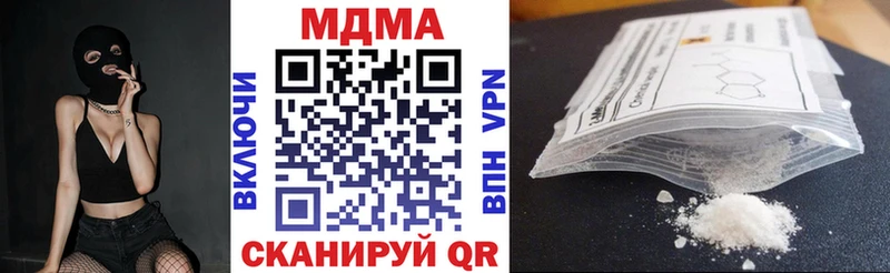 МДМА кристаллы  Шахунья 