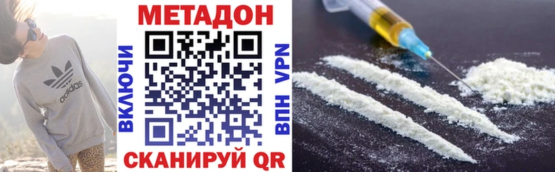МЕТАДОН мёд  Шахунья 